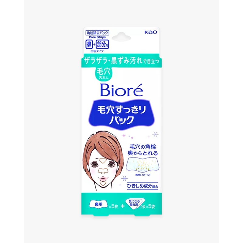 Bior Pore Clear Pack For Nose & Other Areas