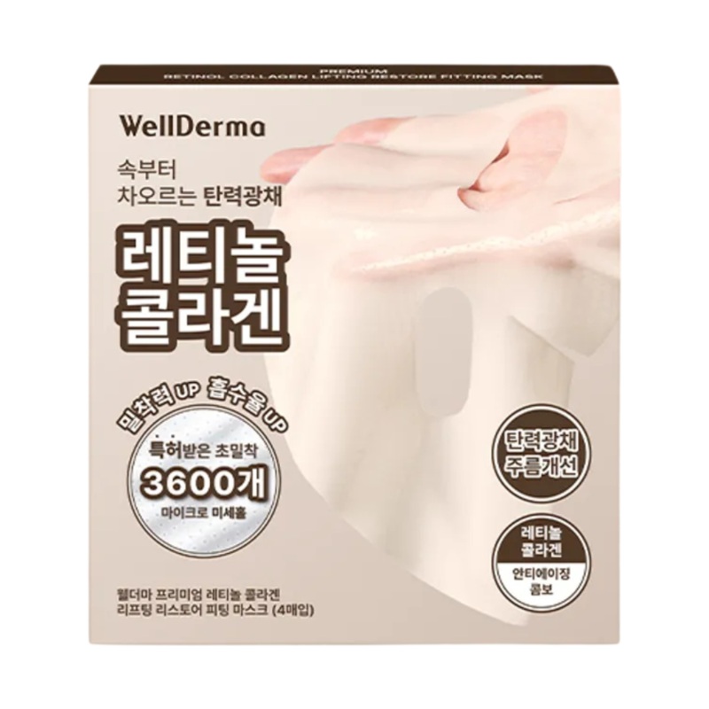WellDerma Retinol Collagen Lifting Restore Fitting Mask Pack (4 Sheets)