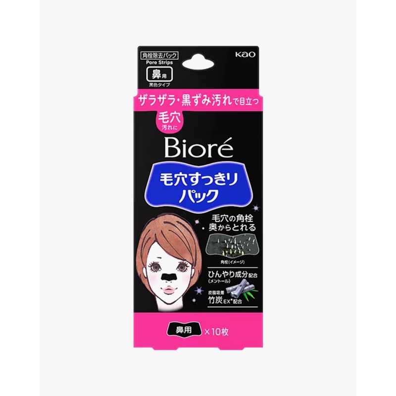 Bior Nose Pore Clear Pack Black