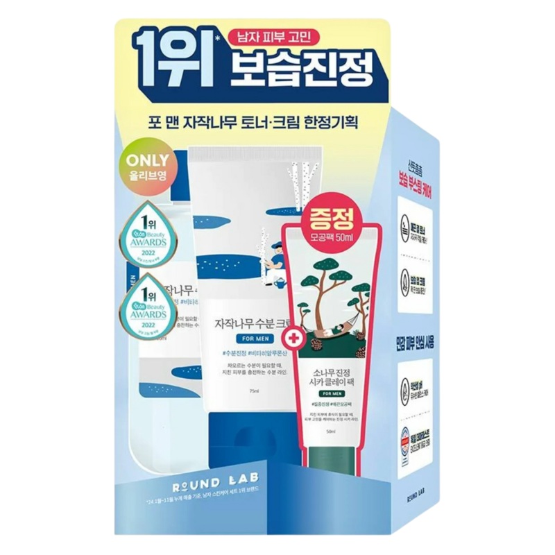 ROUND LAB For Men Birch Juice Toner/Cream Limited Set (+Clay Pack 50ml)