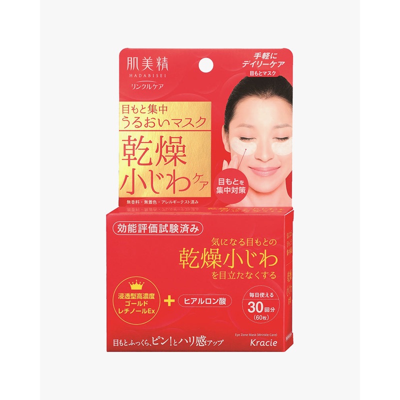 Kracie Eye Zone Intensive Wrinkle Care Pack