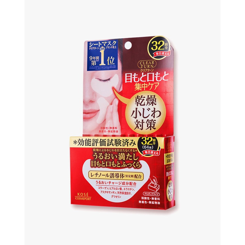 KOSE Clear Turn Moist Charge Eye Zone Mask (32 Sheets)