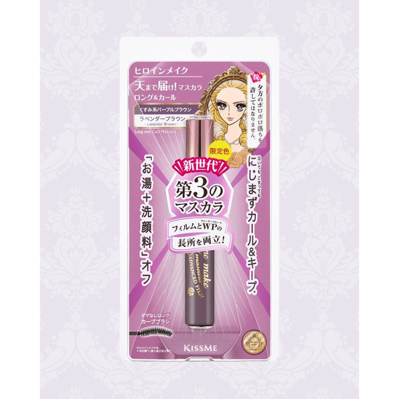 KISSME Heroine Make Long & Curl Mascara Advanced Film #53 Lavender Brown